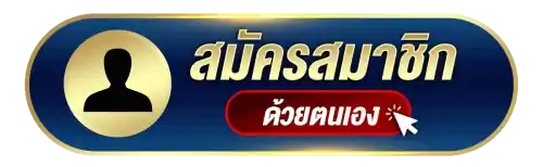 เว็บตรง สล็อตฝากถอน ไม่มี ขั้นต่ำ 1 บาทก็ ถอนได้